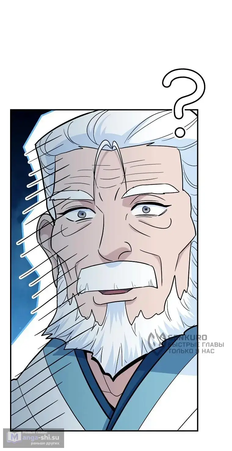 Страница 4 главы 5 манги Я стал инструктором по искусству владения мечом в академии / Became a swordsmanship instructor at the academy