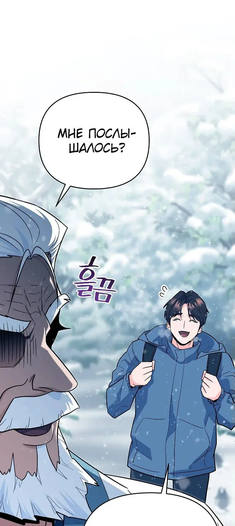 Страница 5 главы 5 манги Я стал инструктором по искусству владения мечом в академии / Became a swordsmanship instructor at the academy