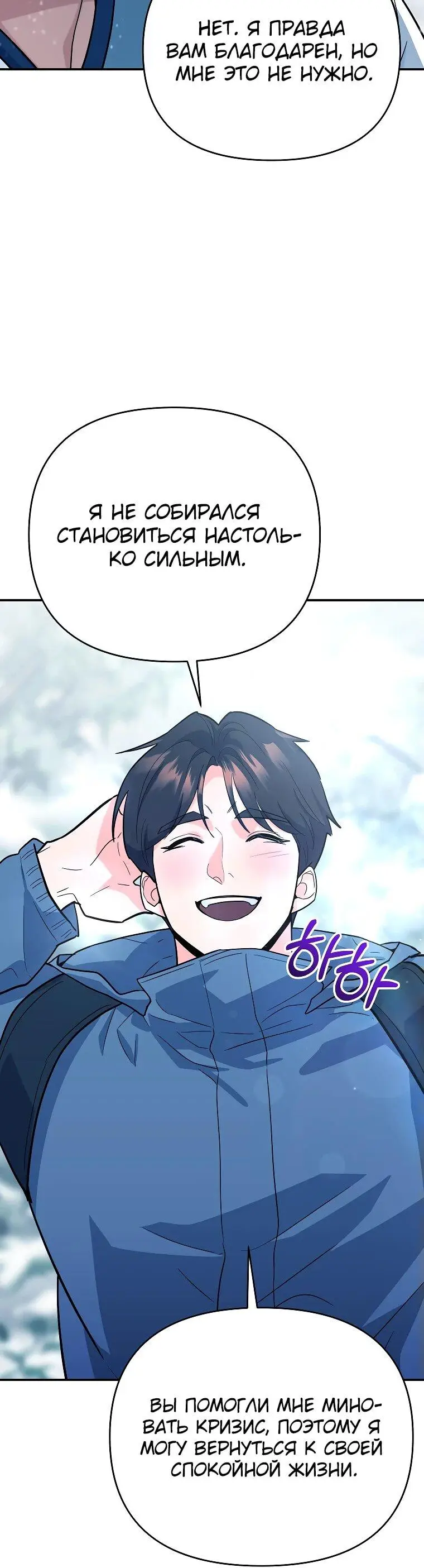 Страница 6 главы 5 манги Я стал инструктором по искусству владения мечом в академии / Became a swordsmanship instructor at the academy