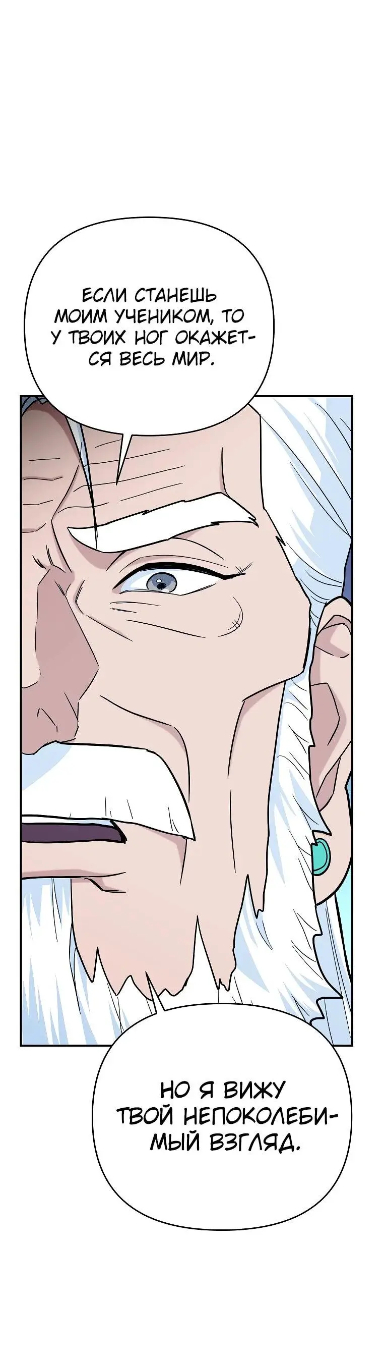 Страница 7 главы 5 манги Я стал инструктором по искусству владения мечом в академии / Became a swordsmanship instructor at the academy