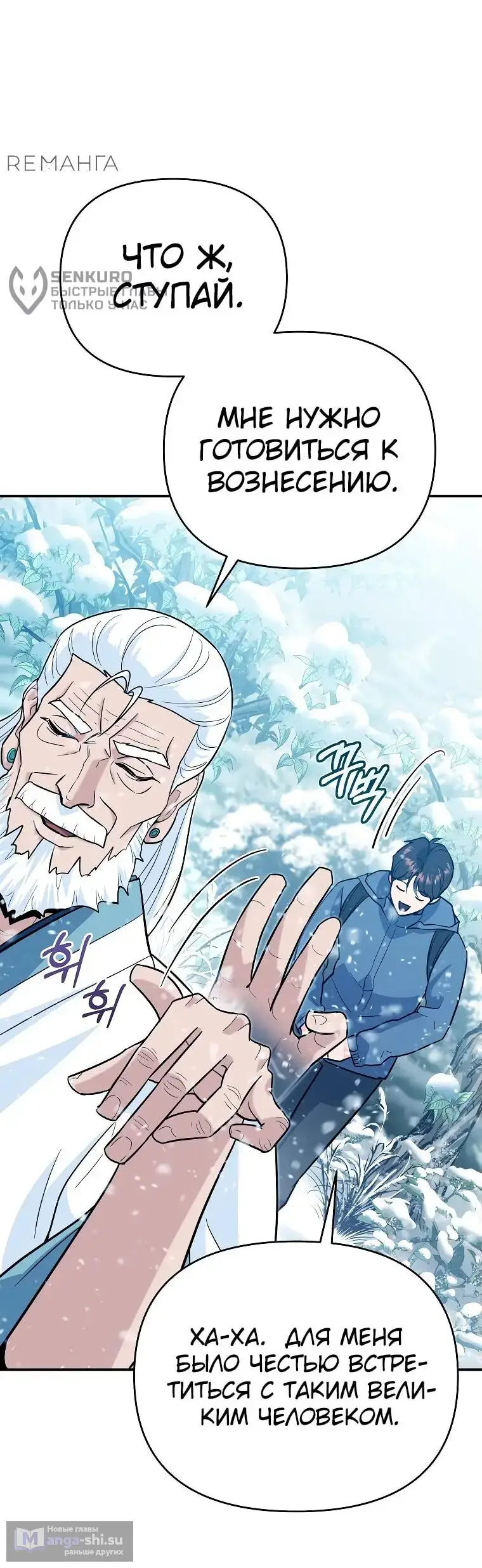 Страница 8 главы 5 манги Я стал инструктором по искусству владения мечом в академии / Became a swordsmanship instructor at the academy