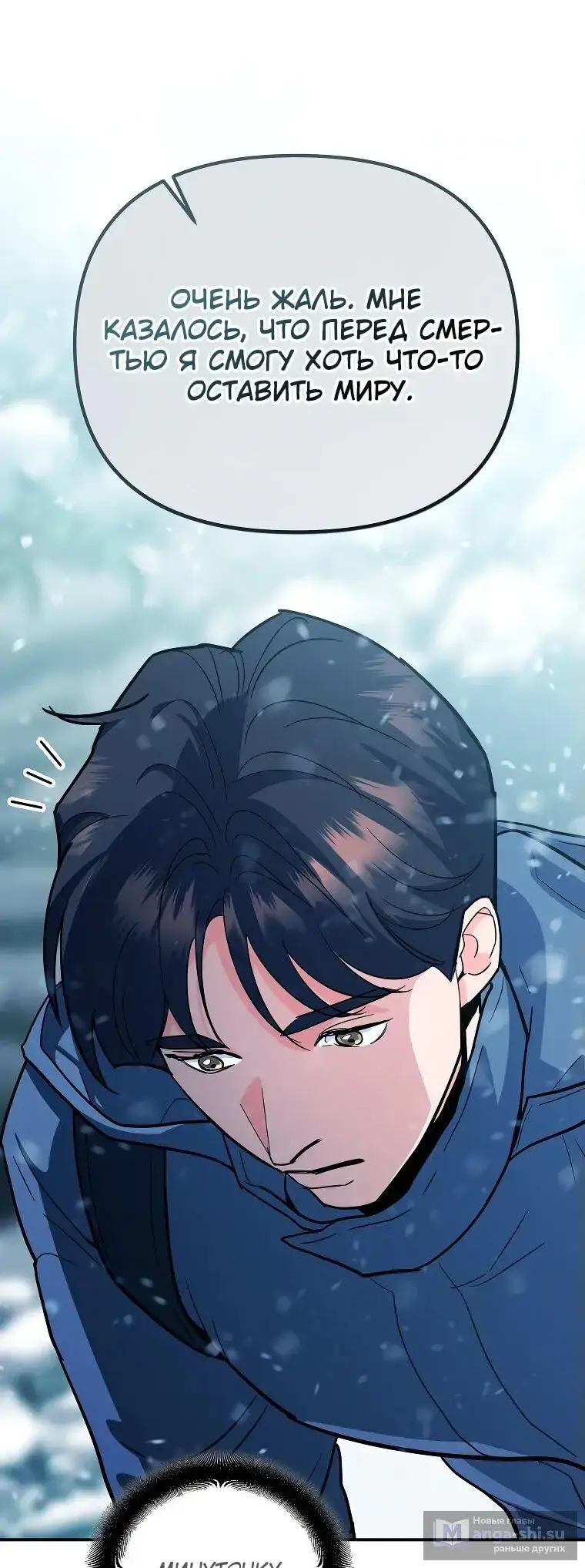 Страница 9 главы 5 манги Я стал инструктором по искусству владения мечом в академии / Became a swordsmanship instructor at the academy