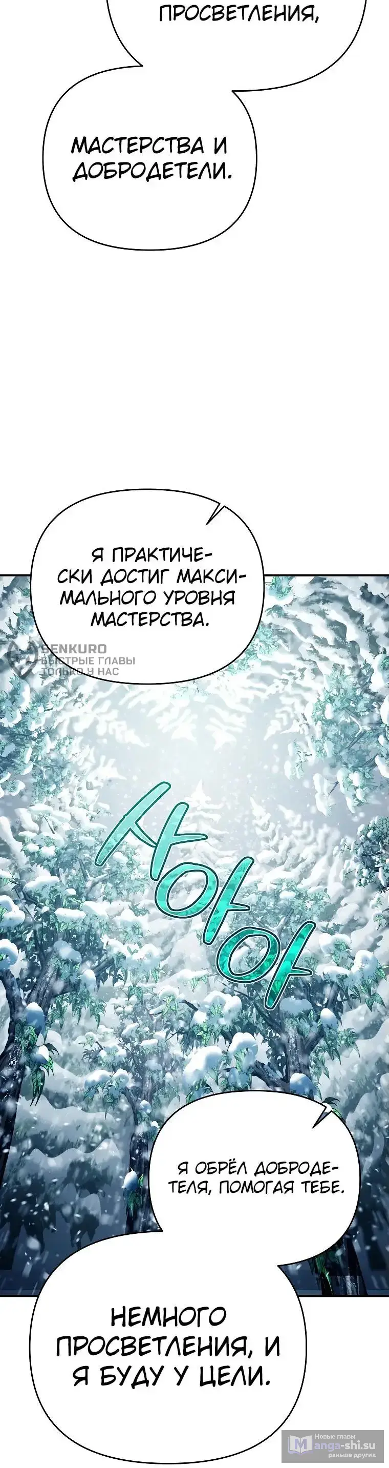 Страница 11 главы 5 манги Я стал инструктором по искусству владения мечом в академии / Became a swordsmanship instructor at the academy