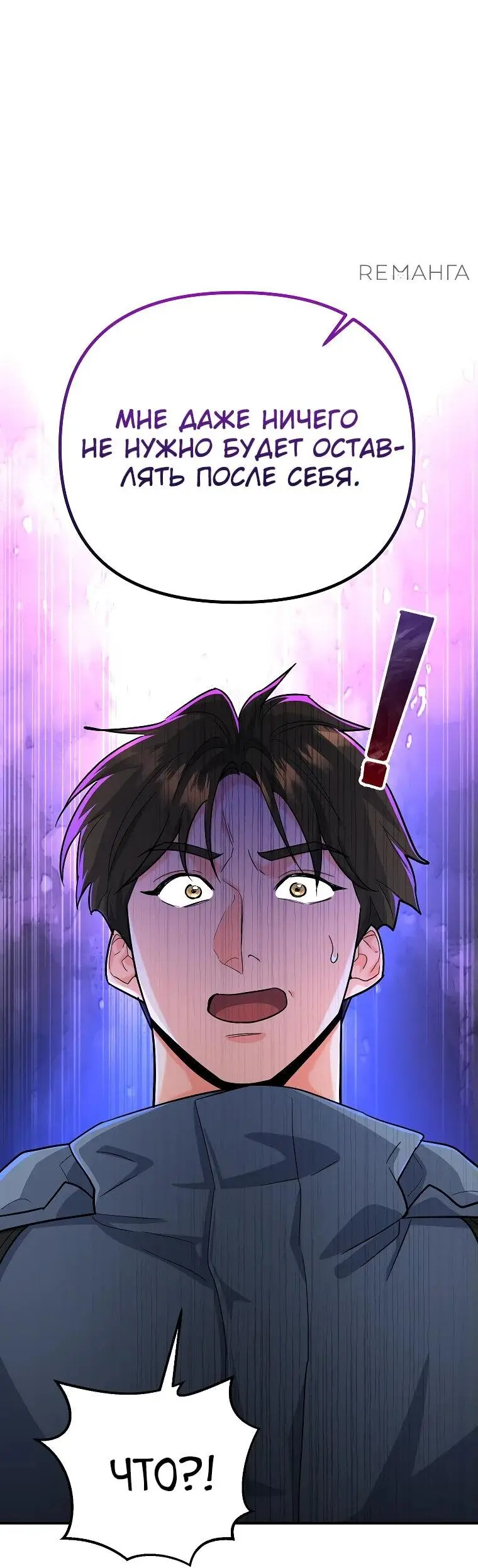 Страница 12 главы 5 манги Я стал инструктором по искусству владения мечом в академии / Became a swordsmanship instructor at the academy