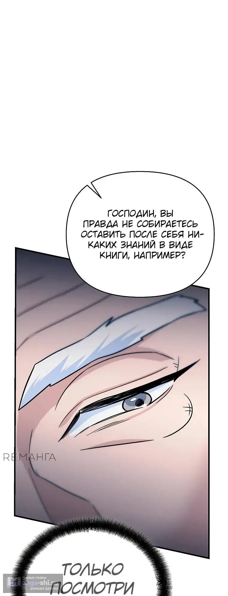 Страница 13 главы 5 манги Я стал инструктором по искусству владения мечом в академии / Became a swordsmanship instructor at the academy