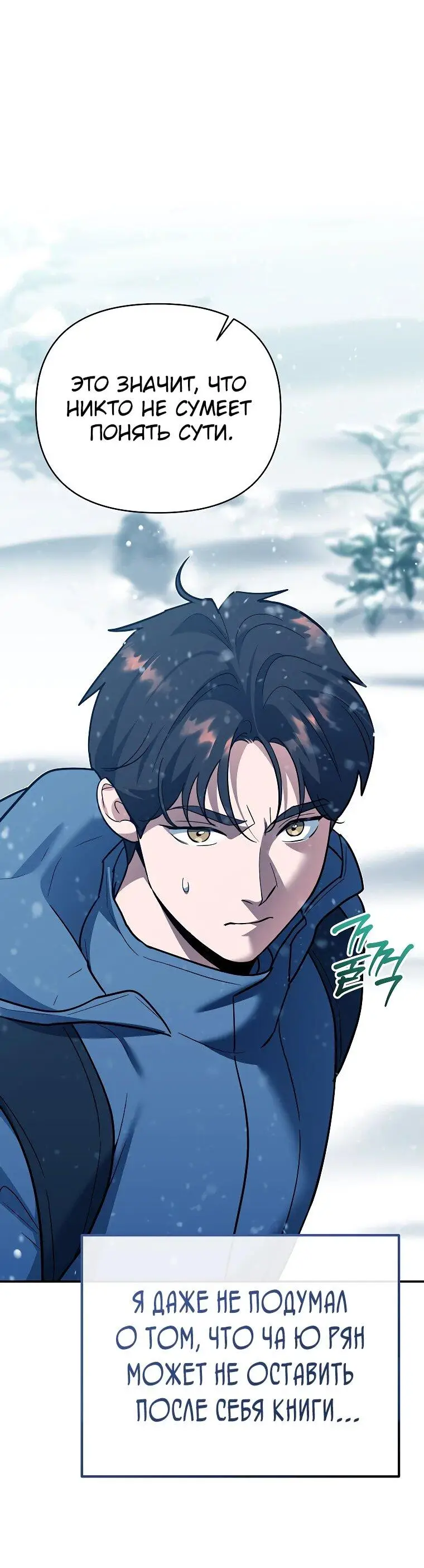 Страница 15 главы 5 манги Я стал инструктором по искусству владения мечом в академии / Became a swordsmanship instructor at the academy