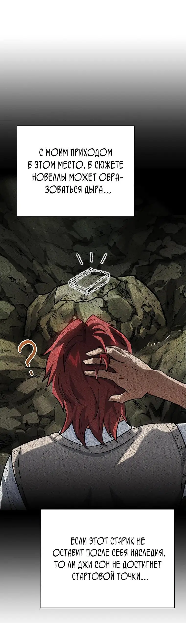 Страница 16 главы 5 манги Я стал инструктором по искусству владения мечом в академии / Became a swordsmanship instructor at the academy