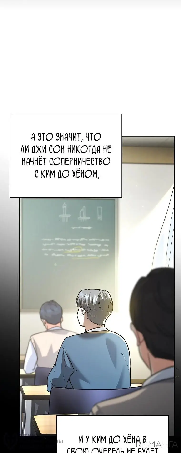 Страница 17 главы 5 манги Я стал инструктором по искусству владения мечом в академии / Became a swordsmanship instructor at the academy