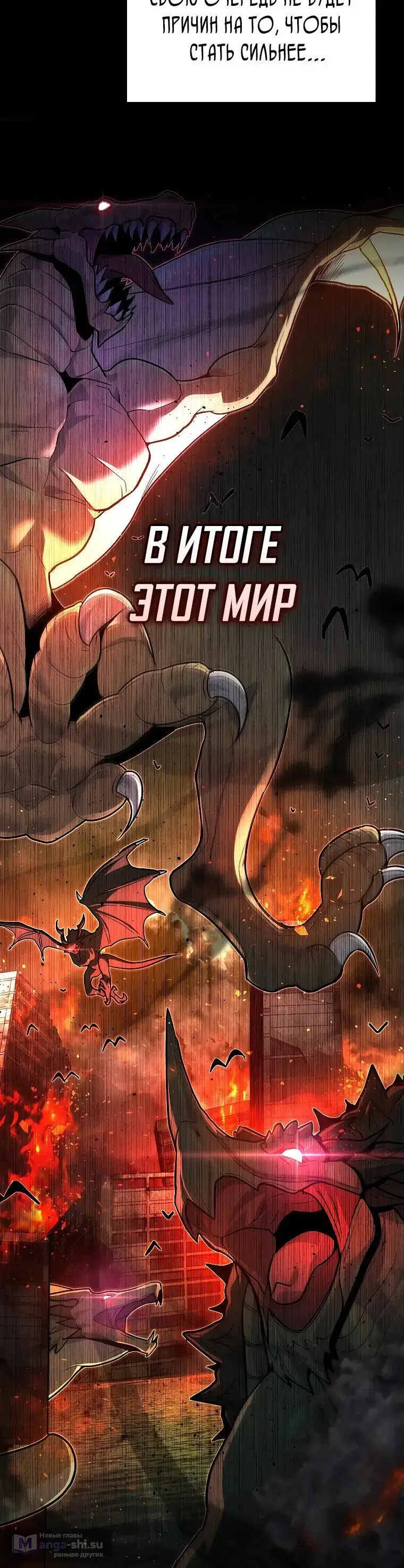 Страница 18 главы 5 манги Я стал инструктором по искусству владения мечом в академии / Became a swordsmanship instructor at the academy