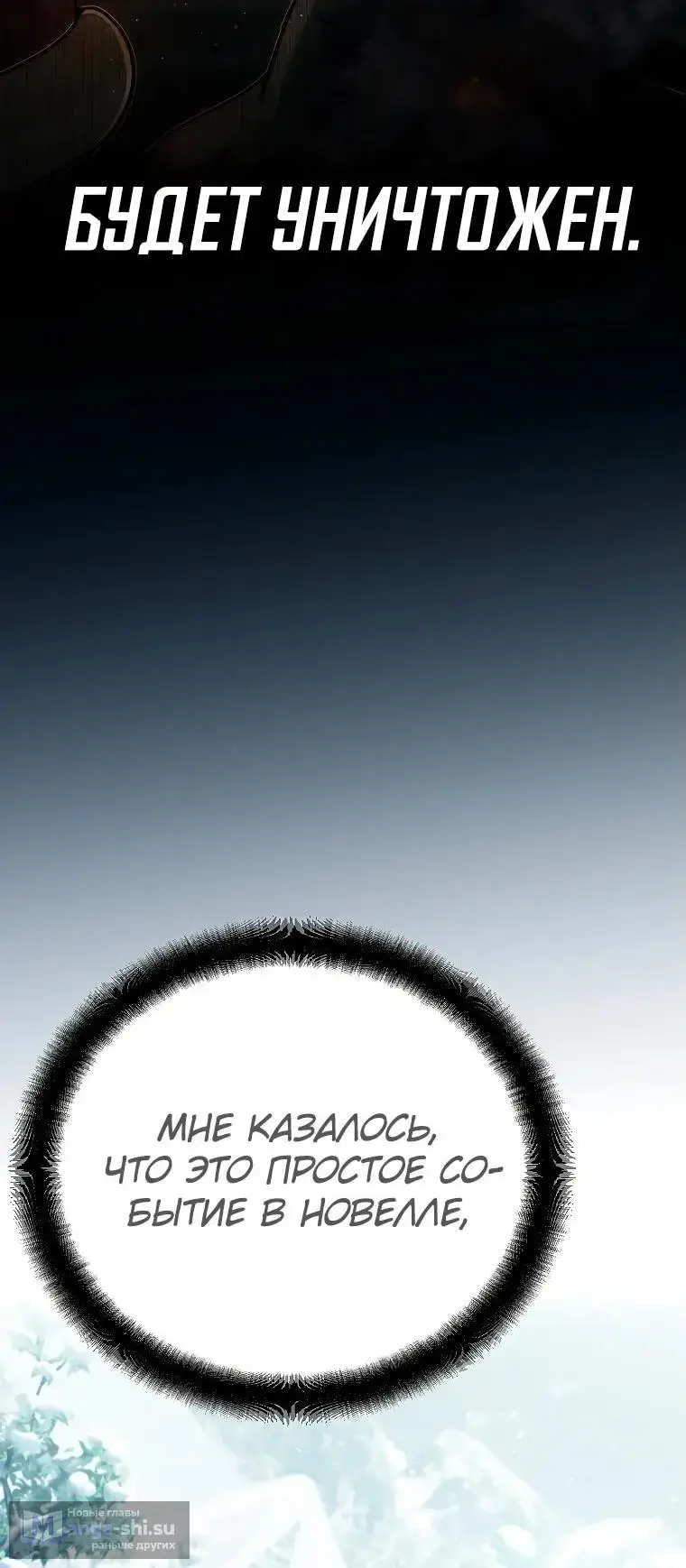 Страница 19 главы 5 манги Я стал инструктором по искусству владения мечом в академии / Became a swordsmanship instructor at the academy