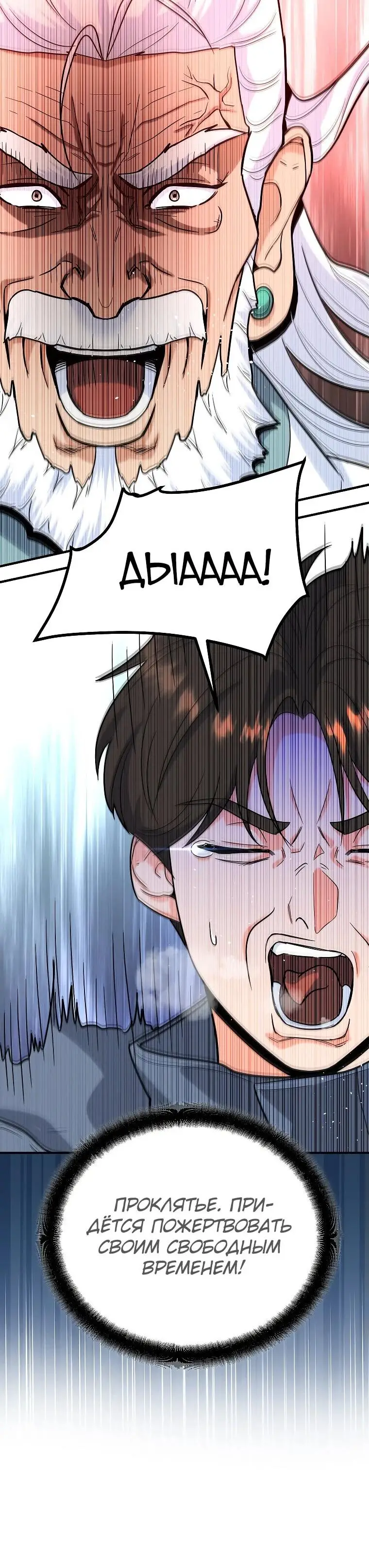 Страница 27 главы 5 манги Я стал инструктором по искусству владения мечом в академии / Became a swordsmanship instructor at the academy