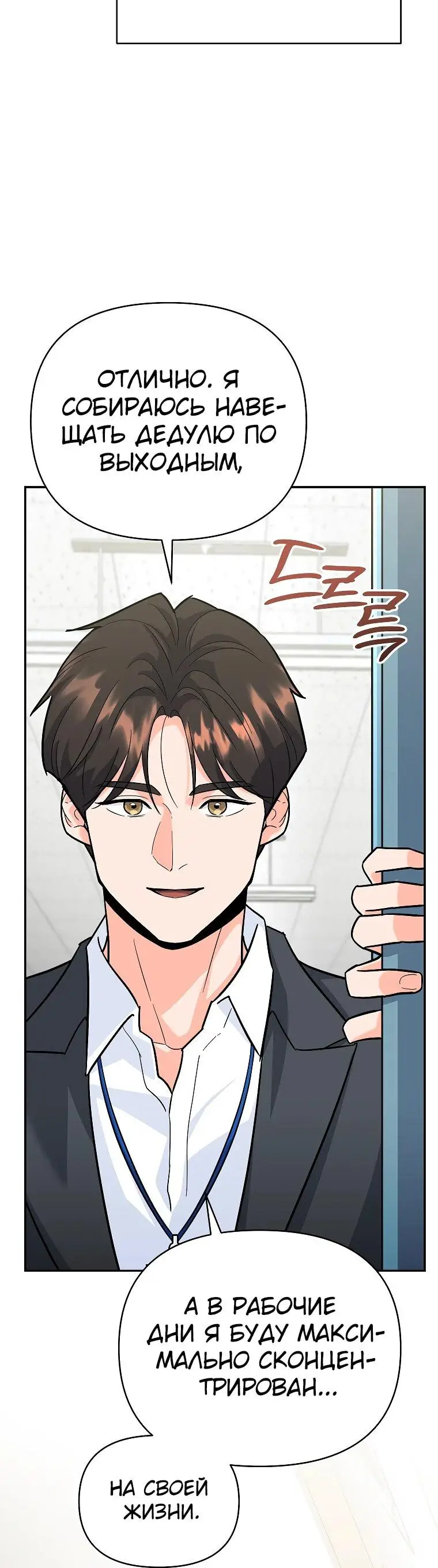 Страница 36 главы 5 манги Я стал инструктором по искусству владения мечом в академии / Became a swordsmanship instructor at the academy