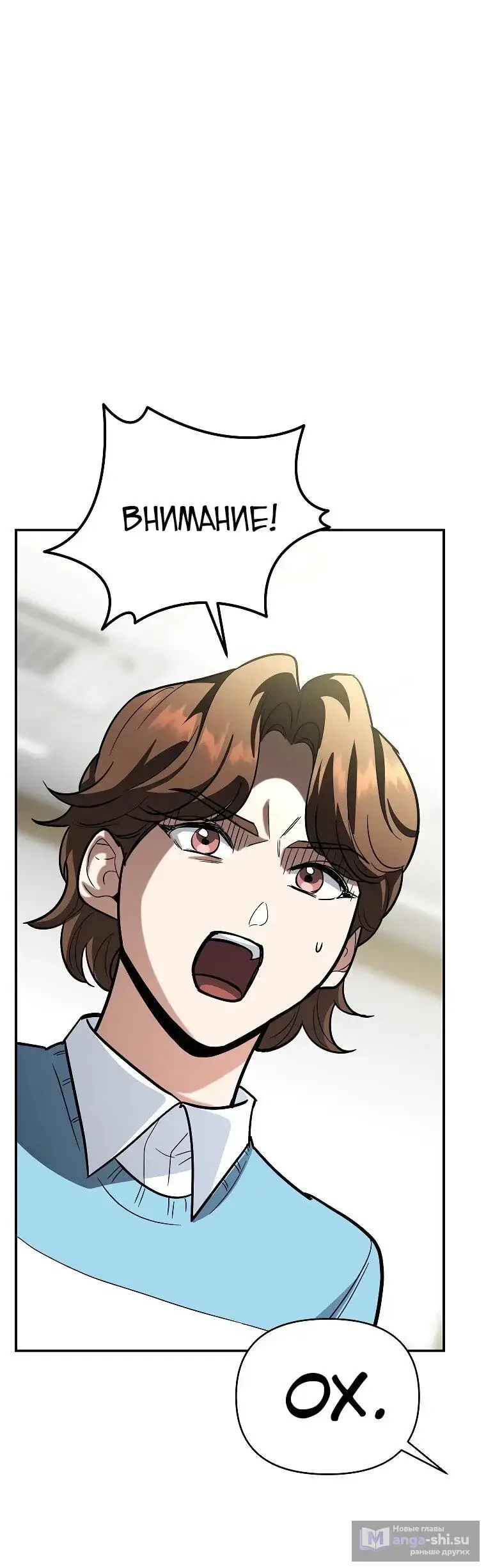 Страница 38 главы 5 манги Я стал инструктором по искусству владения мечом в академии / Became a swordsmanship instructor at the academy