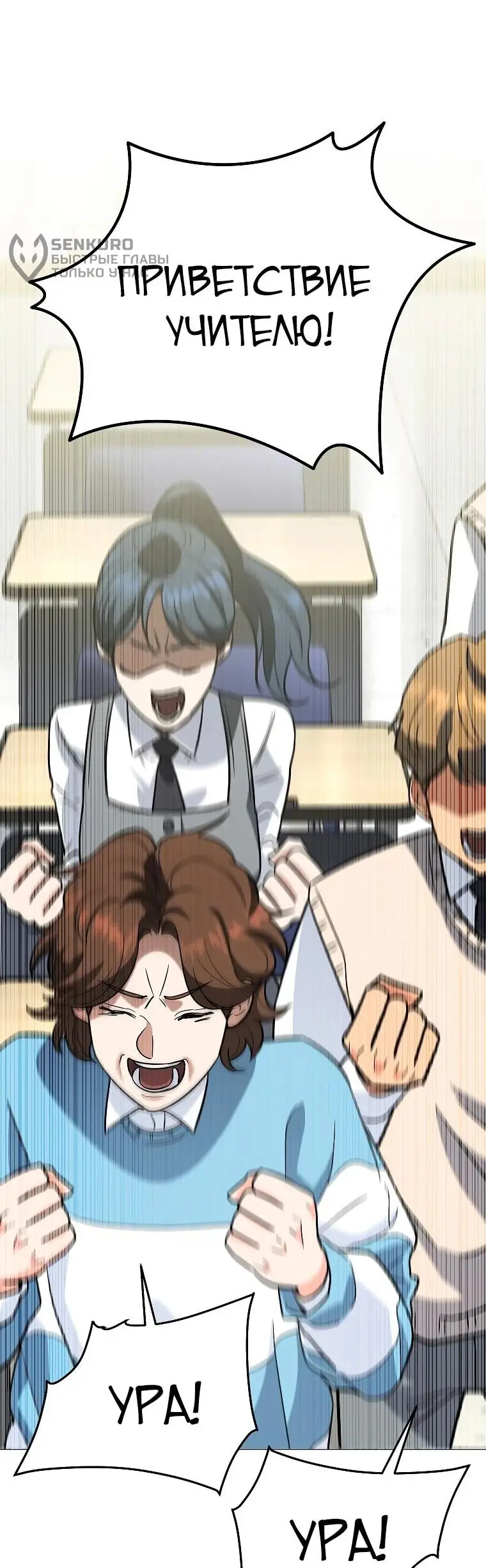 Страница 39 главы 5 манги Я стал инструктором по искусству владения мечом в академии / Became a swordsmanship instructor at the academy