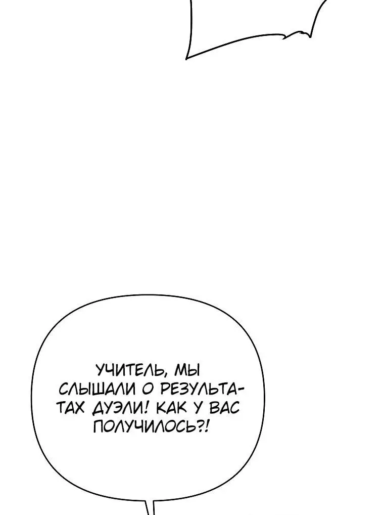 Страница 40 главы 5 манги Я стал инструктором по искусству владения мечом в академии / Became a swordsmanship instructor at the academy