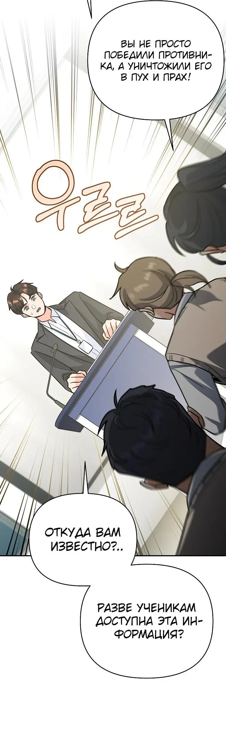 Страница 41 главы 5 манги Я стал инструктором по искусству владения мечом в академии / Became a swordsmanship instructor at the academy