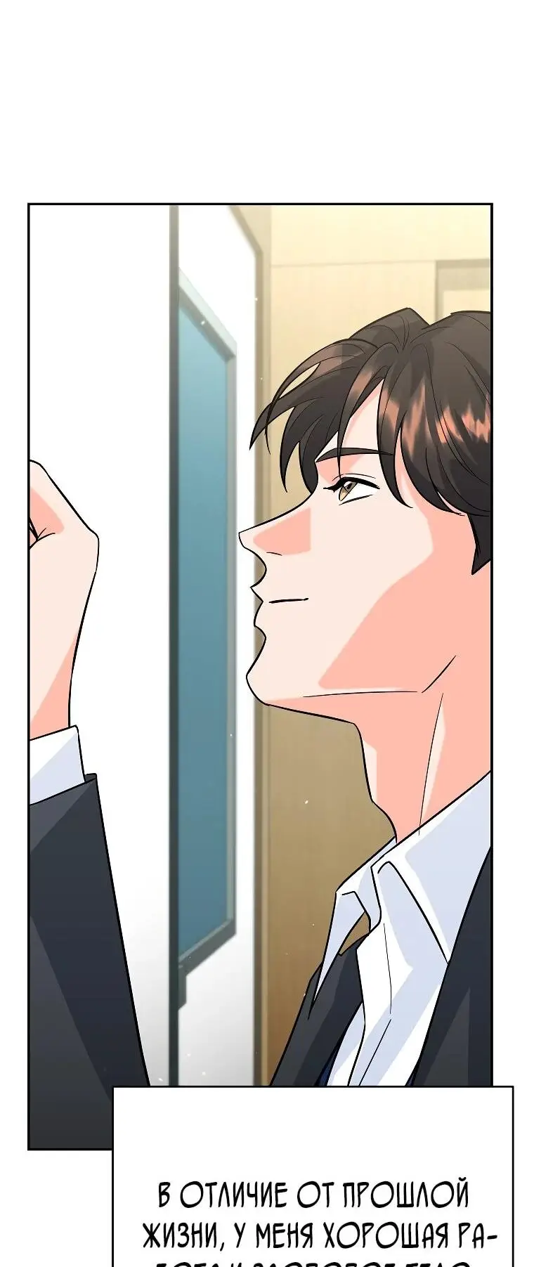 Страница 44 главы 5 манги Я стал инструктором по искусству владения мечом в академии / Became a swordsmanship instructor at the academy