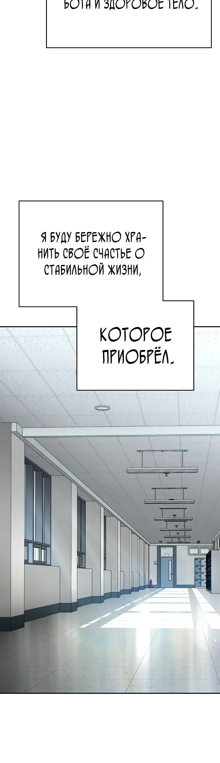 Страница 45 главы 5 манги Я стал инструктором по искусству владения мечом в академии / Became a swordsmanship instructor at the academy