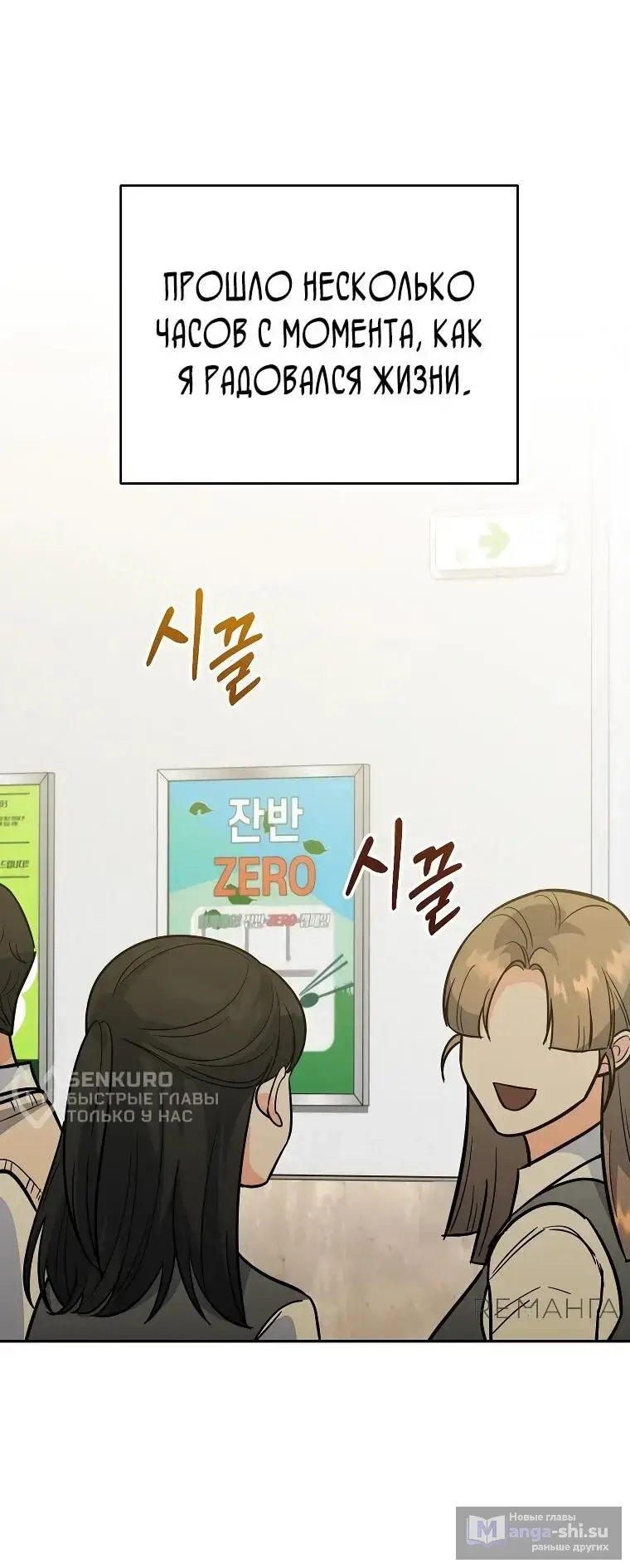 Страница 46 главы 5 манги Я стал инструктором по искусству владения мечом в академии / Became a swordsmanship instructor at the academy