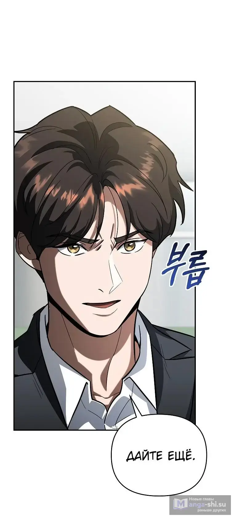 Страница 47 главы 5 манги Я стал инструктором по искусству владения мечом в академии / Became a swordsmanship instructor at the academy