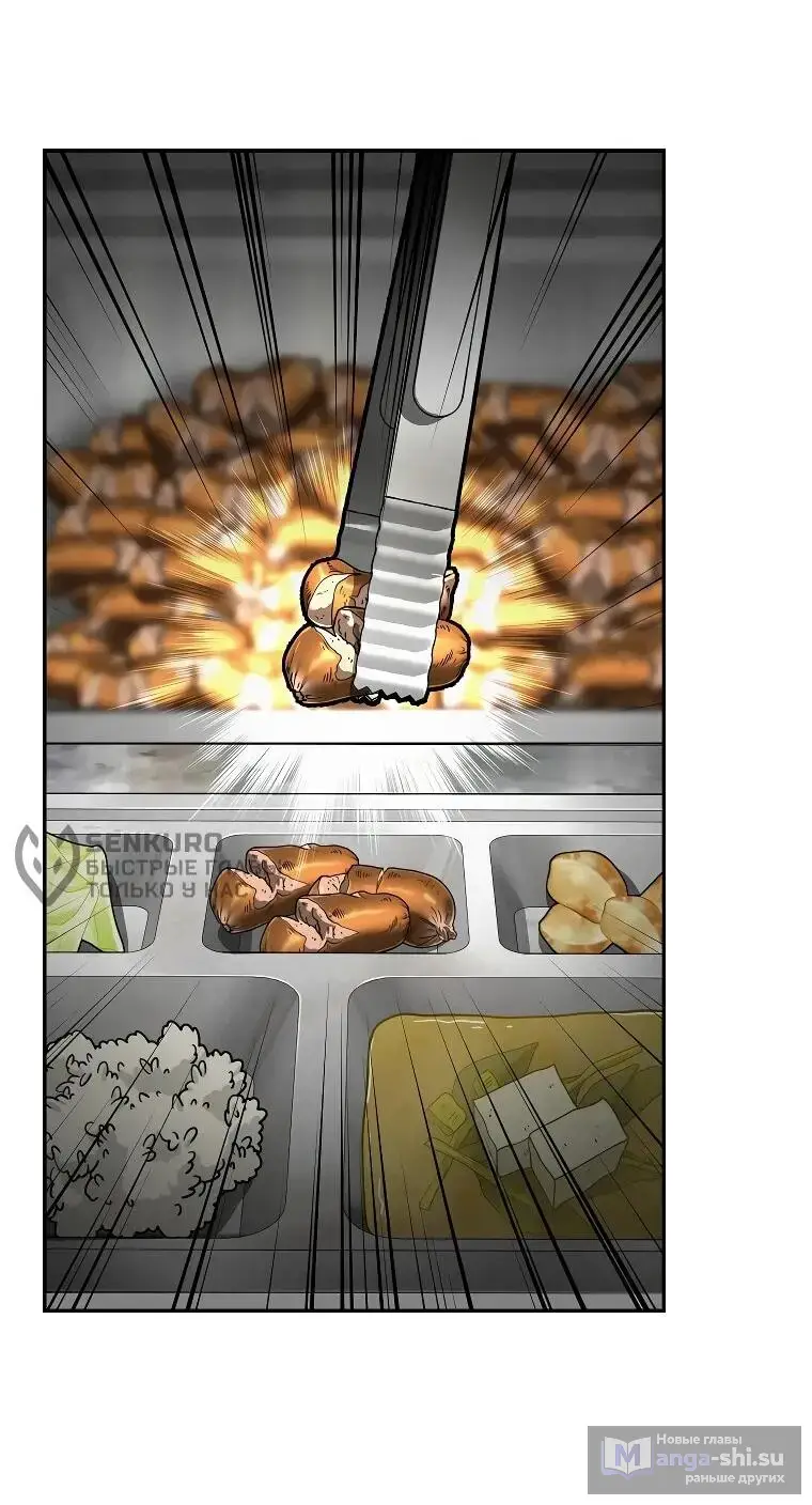 Страница 51 главы 5 манги Я стал инструктором по искусству владения мечом в академии / Became a swordsmanship instructor at the academy