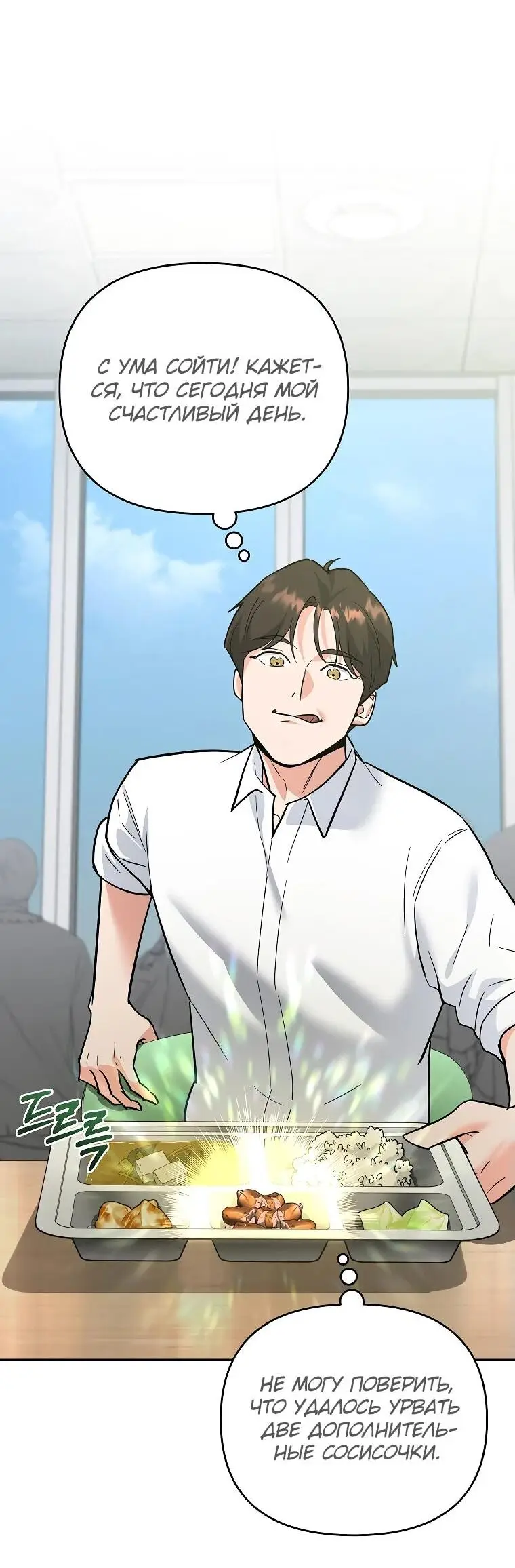 Страница 52 главы 5 манги Я стал инструктором по искусству владения мечом в академии / Became a swordsmanship instructor at the academy