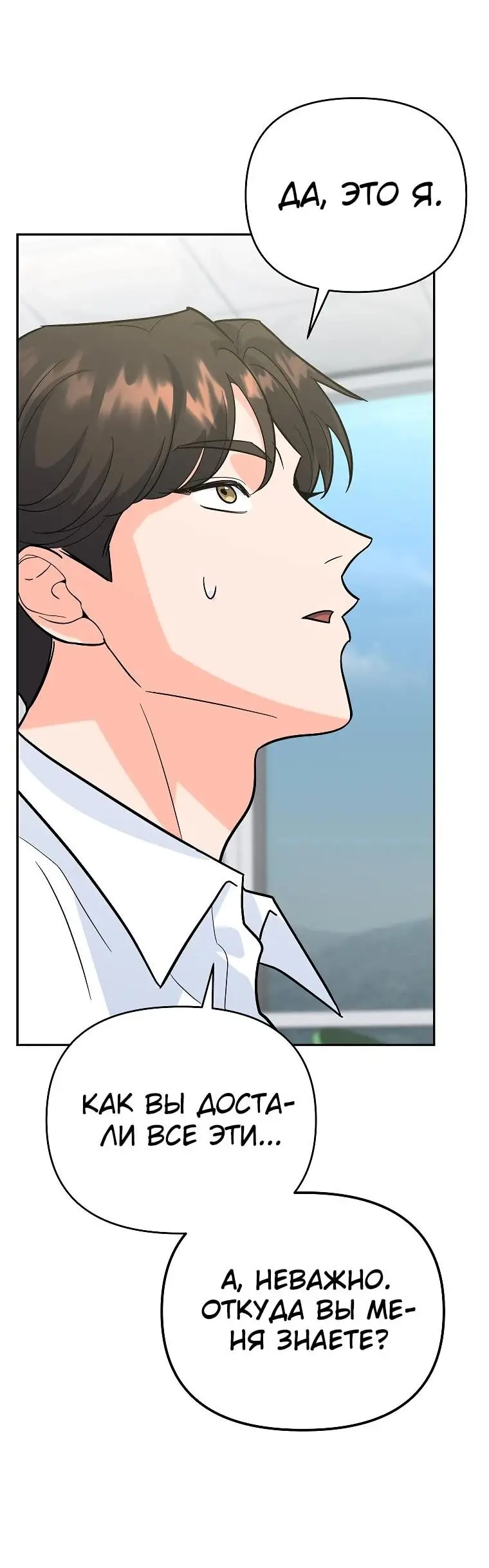 Страница 56 главы 5 манги Я стал инструктором по искусству владения мечом в академии / Became a swordsmanship instructor at the academy