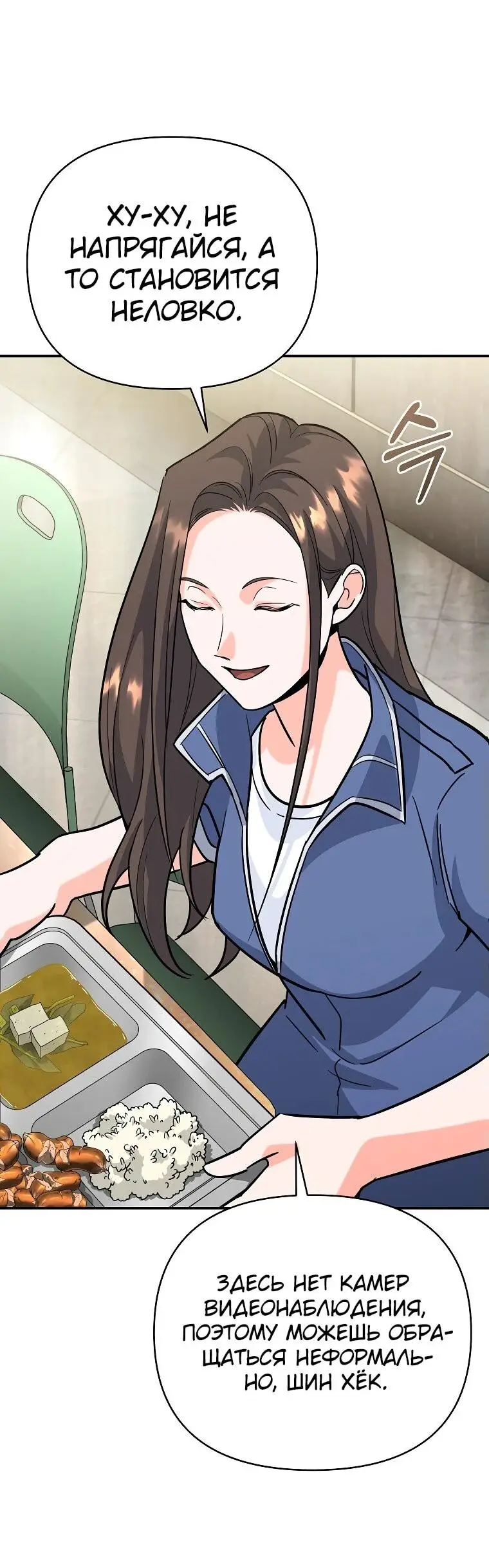 Страница 57 главы 5 манги Я стал инструктором по искусству владения мечом в академии / Became a swordsmanship instructor at the academy