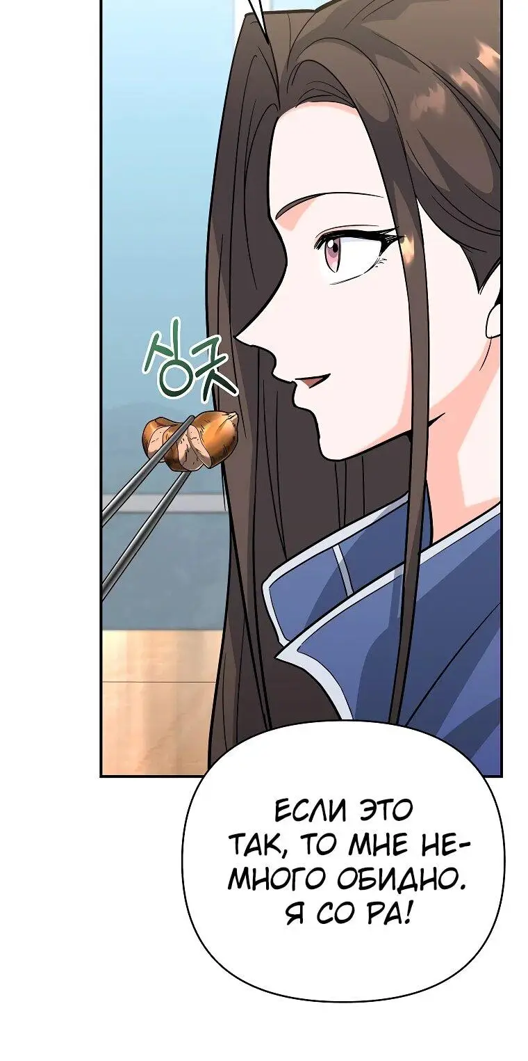 Страница 59 главы 5 манги Я стал инструктором по искусству владения мечом в академии / Became a swordsmanship instructor at the academy