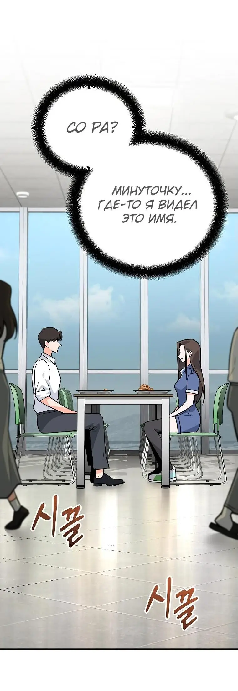 Страница 60 главы 5 манги Я стал инструктором по искусству владения мечом в академии / Became a swordsmanship instructor at the academy