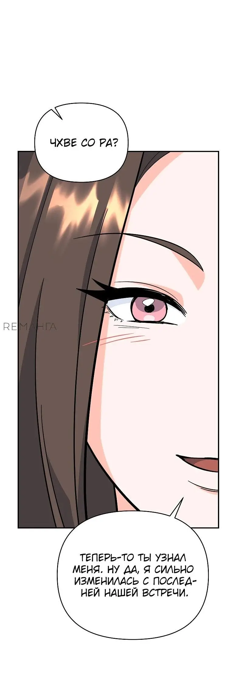 Страница 62 главы 5 манги Я стал инструктором по искусству владения мечом в академии / Became a swordsmanship instructor at the academy