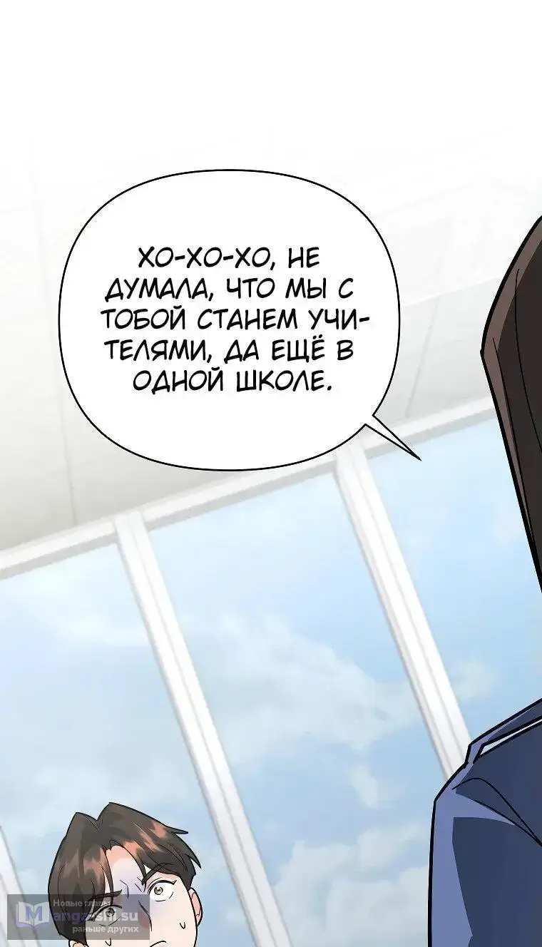 Страница 63 главы 5 манги Я стал инструктором по искусству владения мечом в академии / Became a swordsmanship instructor at the academy
