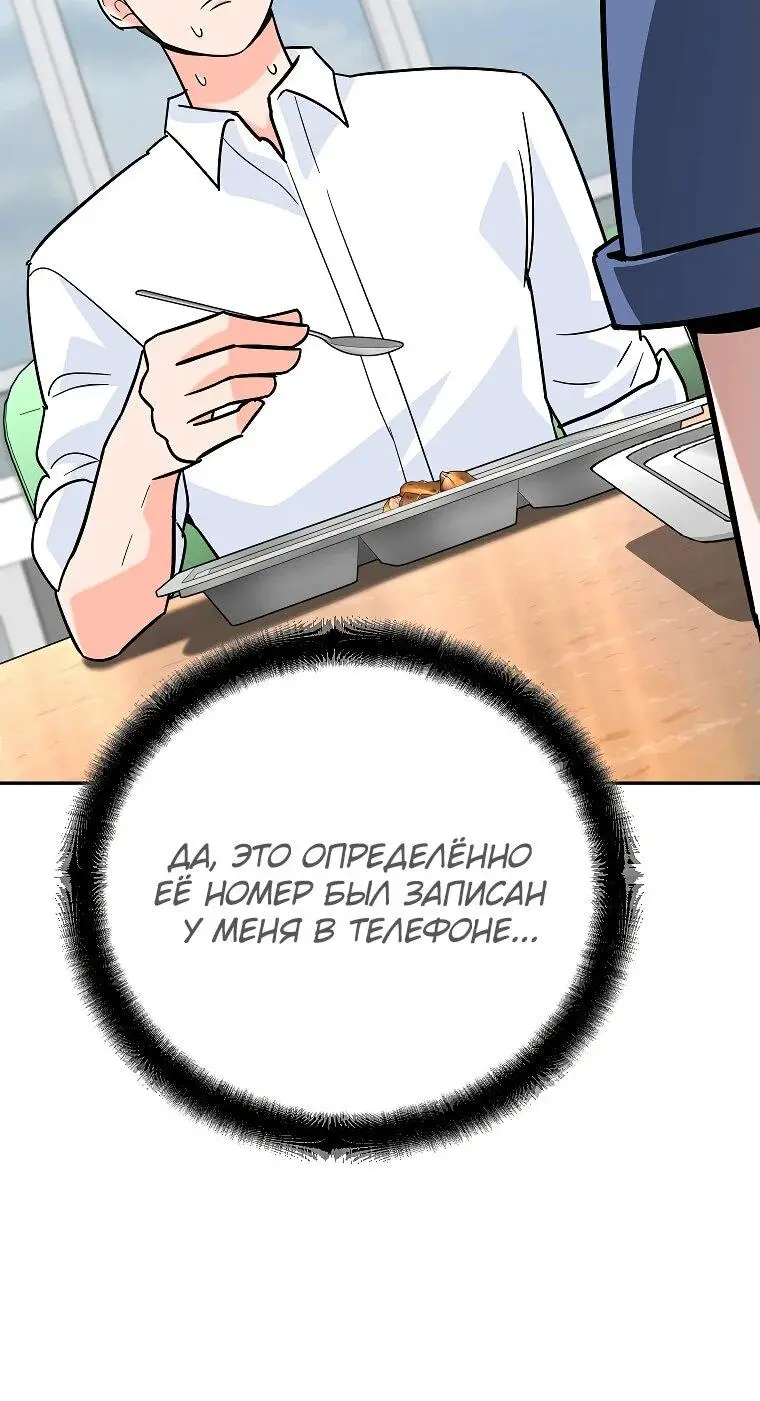 Страница 64 главы 5 манги Я стал инструктором по искусству владения мечом в академии / Became a swordsmanship instructor at the academy