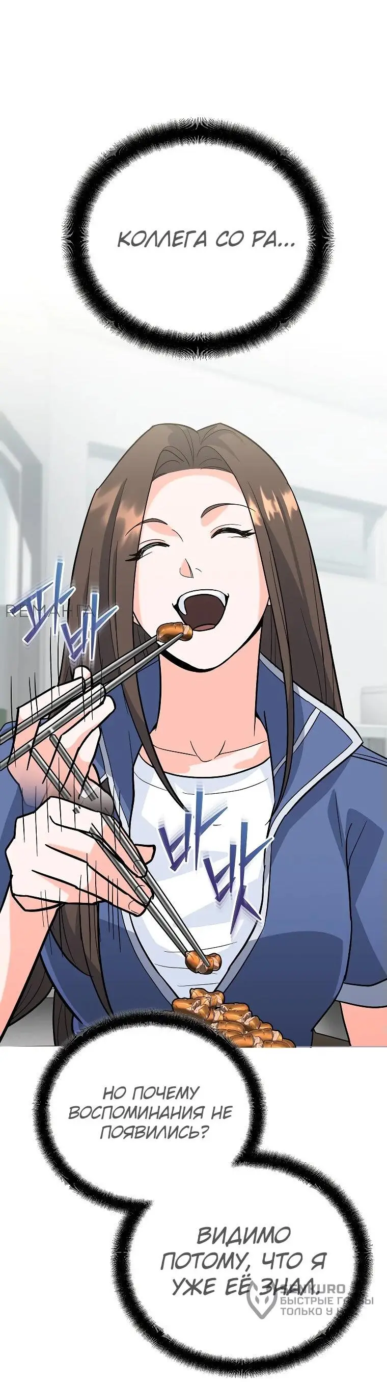 Страница 65 главы 5 манги Я стал инструктором по искусству владения мечом в академии / Became a swordsmanship instructor at the academy