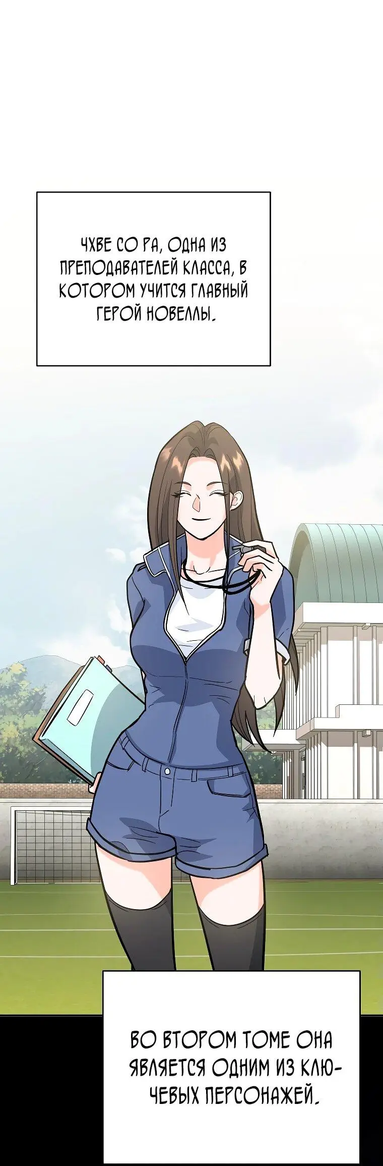 Страница 66 главы 5 манги Я стал инструктором по искусству владения мечом в академии / Became a swordsmanship instructor at the academy