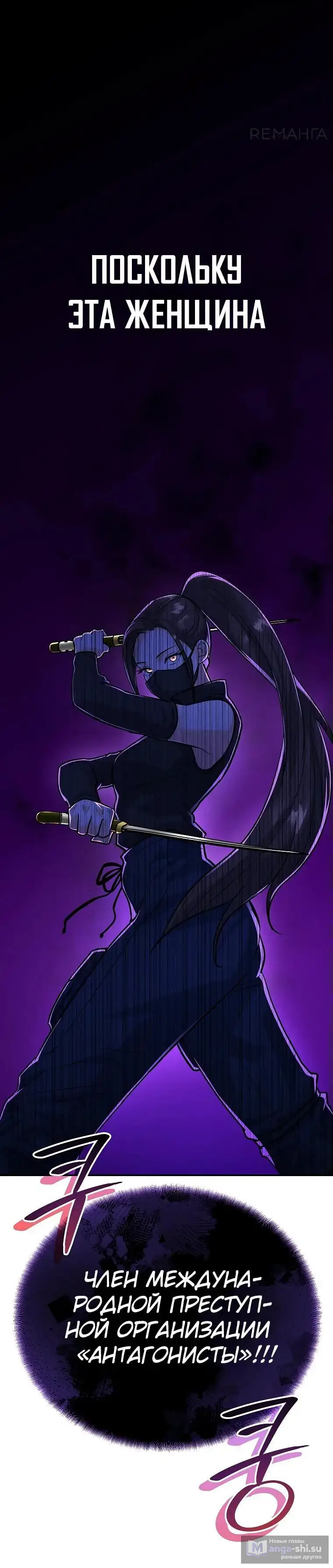 Страница 67 главы 5 манги Я стал инструктором по искусству владения мечом в академии / Became a swordsmanship instructor at the academy