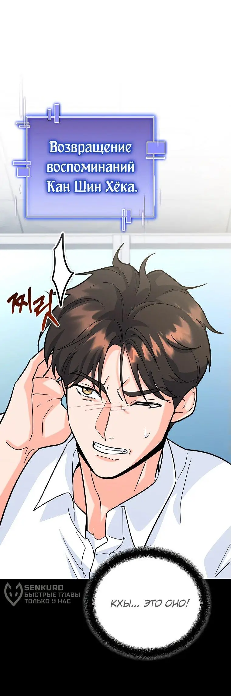 Страница 68 главы 5 манги Я стал инструктором по искусству владения мечом в академии / Became a swordsmanship instructor at the academy