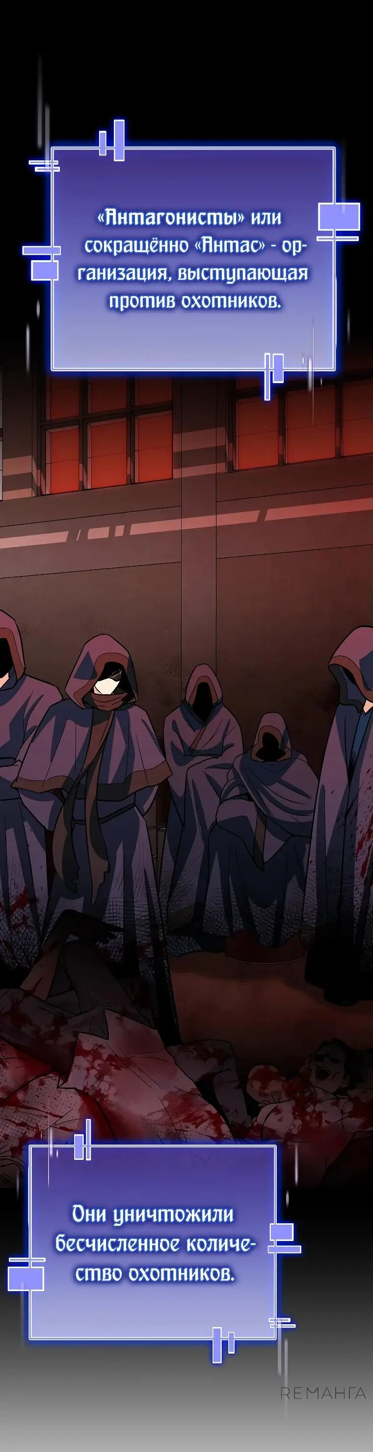 Страница 69 главы 5 манги Я стал инструктором по искусству владения мечом в академии / Became a swordsmanship instructor at the academy