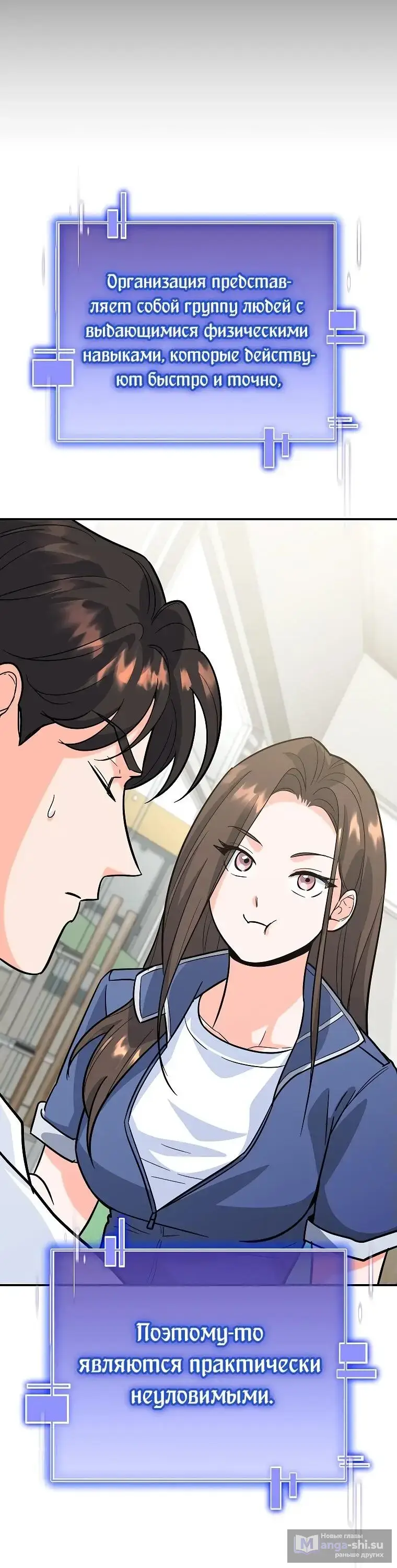 Страница 70 главы 5 манги Я стал инструктором по искусству владения мечом в академии / Became a swordsmanship instructor at the academy