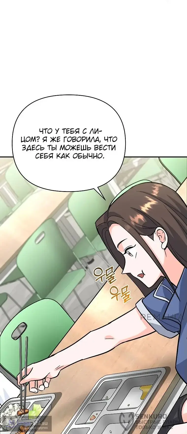 Страница 71 главы 5 манги Я стал инструктором по искусству владения мечом в академии / Became a swordsmanship instructor at the academy