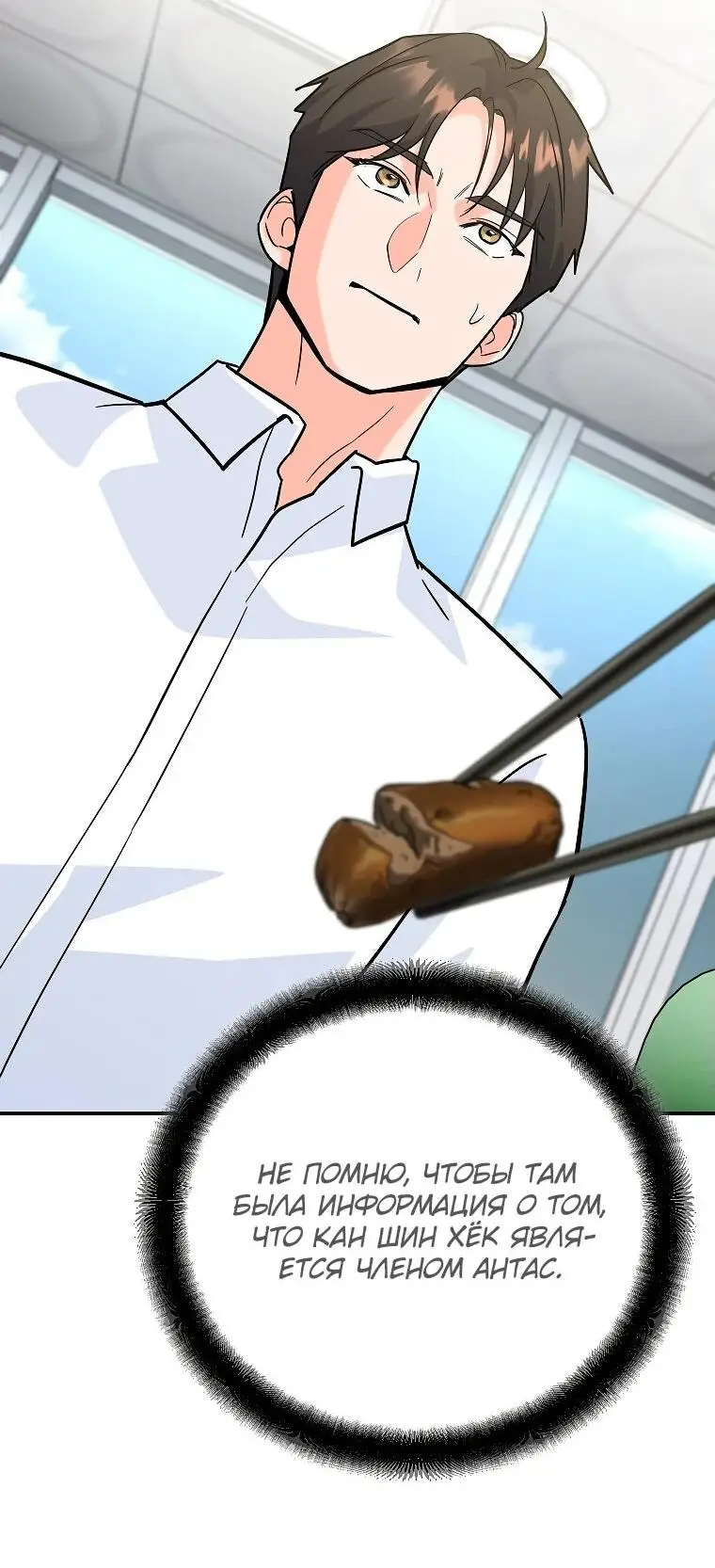 Страница 73 главы 5 манги Я стал инструктором по искусству владения мечом в академии / Became a swordsmanship instructor at the academy