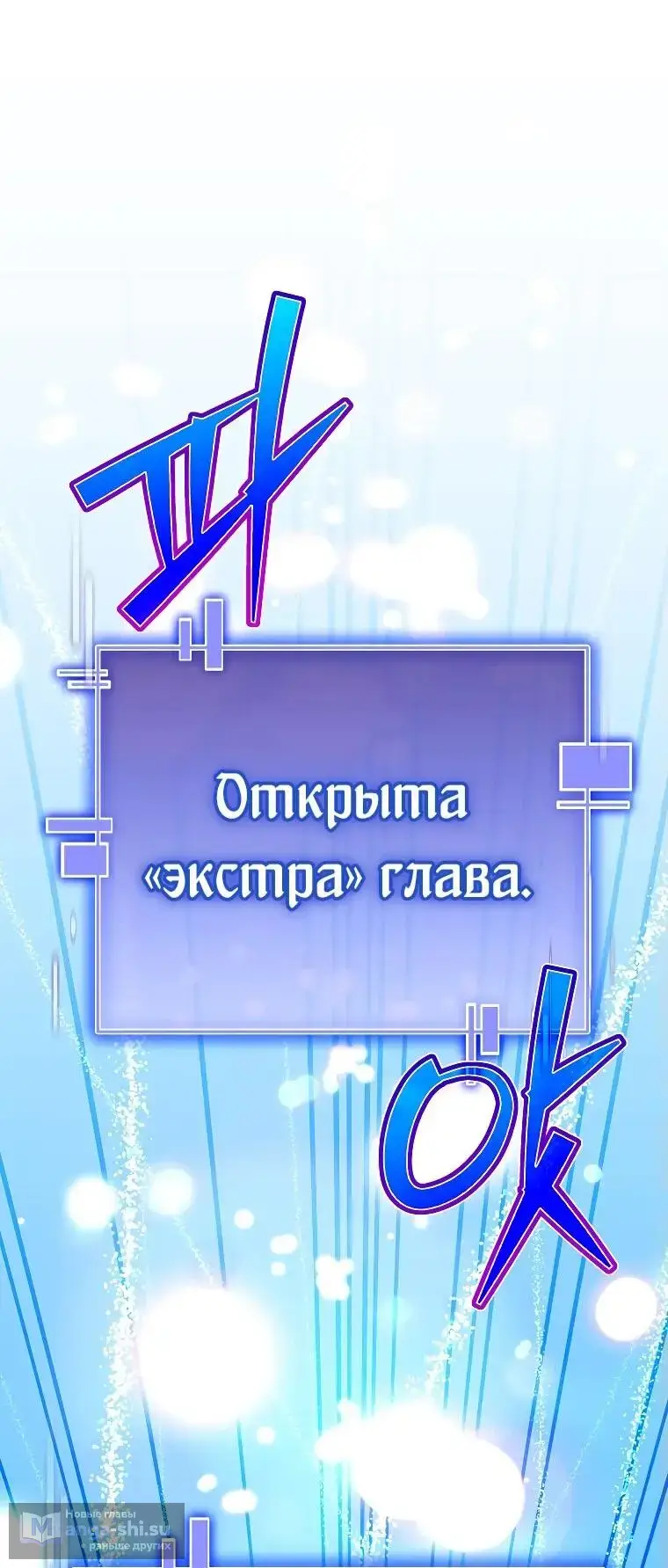 Страница 74 главы 5 манги Я стал инструктором по искусству владения мечом в академии / Became a swordsmanship instructor at the academy