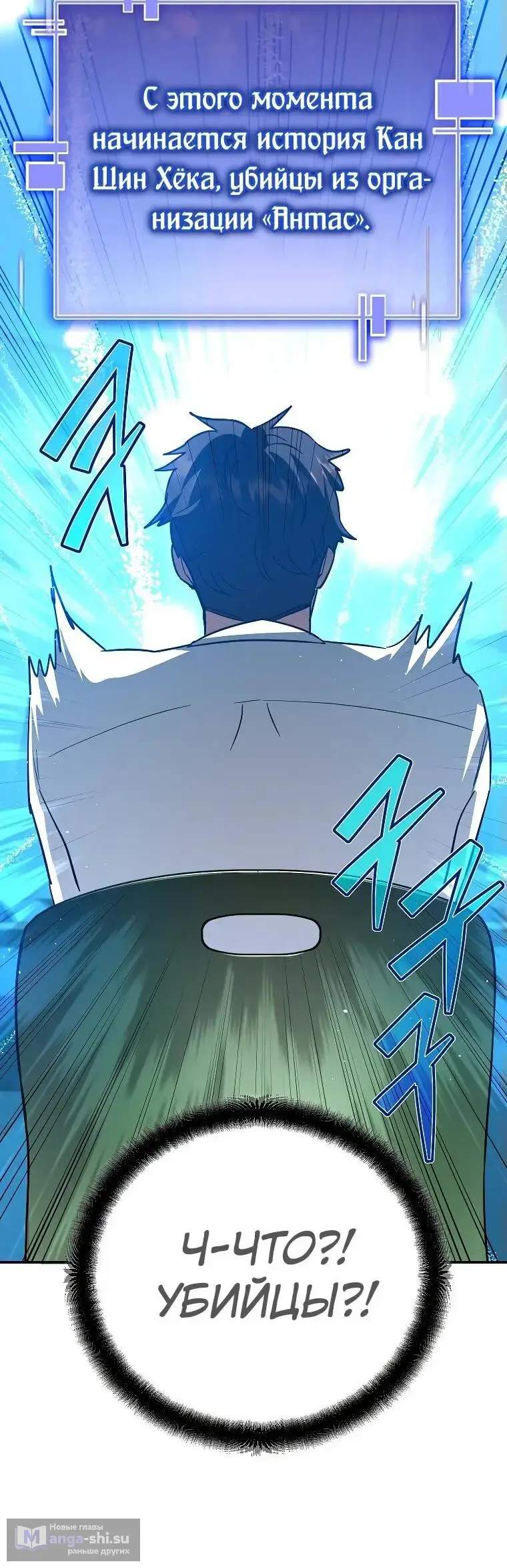 Страница 75 главы 5 манги Я стал инструктором по искусству владения мечом в академии / Became a swordsmanship instructor at the academy