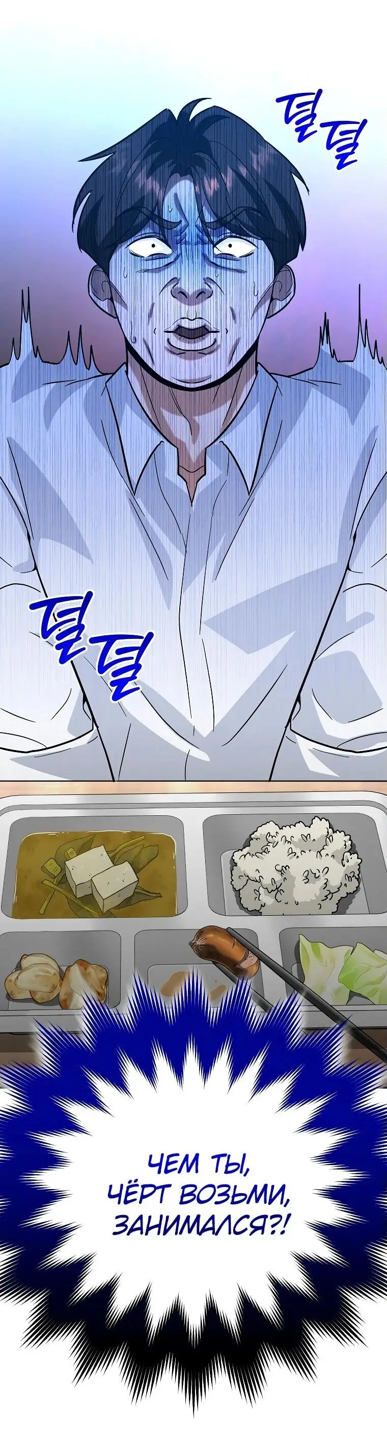 Страница 77 главы 5 манги Я стал инструктором по искусству владения мечом в академии / Became a swordsmanship instructor at the academy