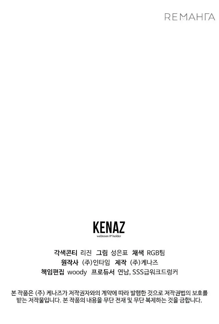 Страница 78 главы 5 манги Я стал инструктором по искусству владения мечом в академии / Became a swordsmanship instructor at the academy