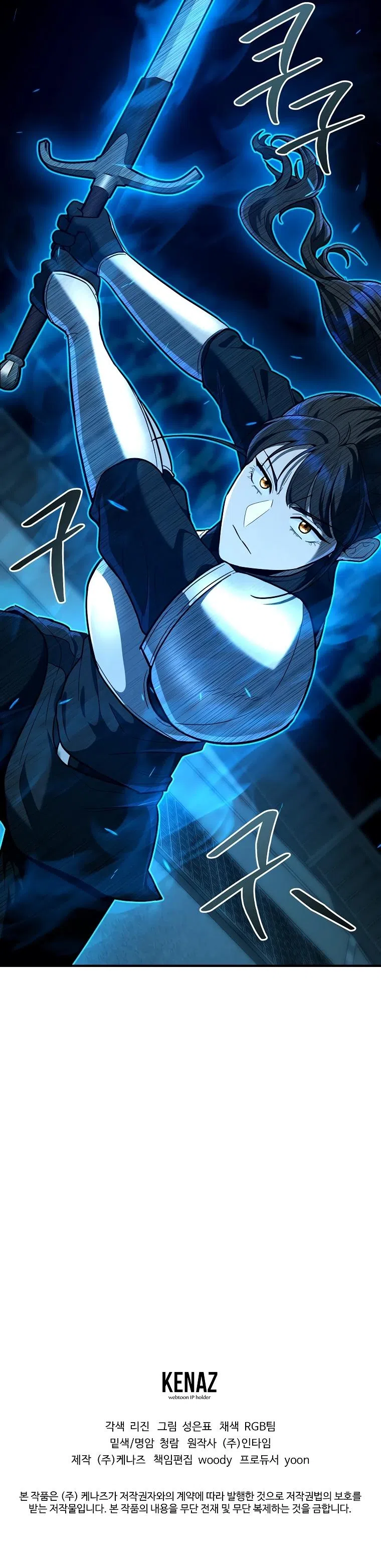 Страница 18 главы 45 манги Я стал инструктором по искусству владения мечом в академии / Became a swordsmanship instructor at the academy