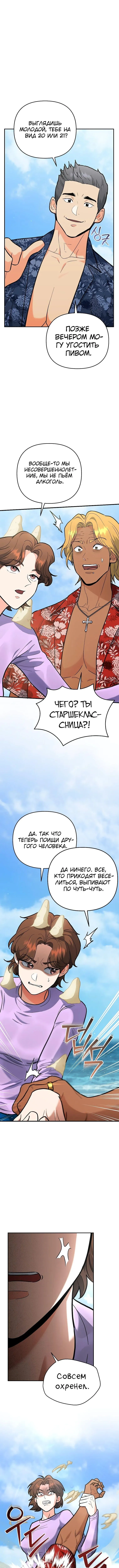 Страница 4 главы 28 манги Я стал инструктором по искусству владения мечом в академии / Became a swordsmanship instructor at the academy