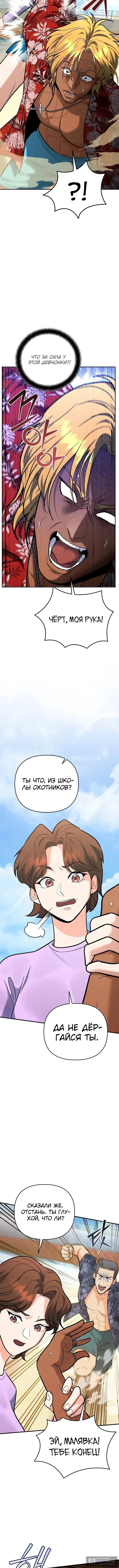 Страница 5 главы 28 манги Я стал инструктором по искусству владения мечом в академии / Became a swordsmanship instructor at the academy