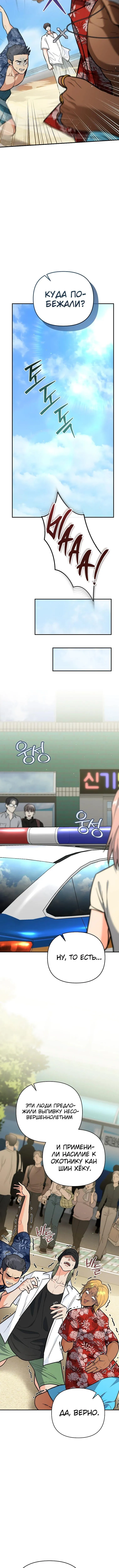 Страница 13 главы 28 манги Я стал инструктором по искусству владения мечом в академии / Became a swordsmanship instructor at the academy