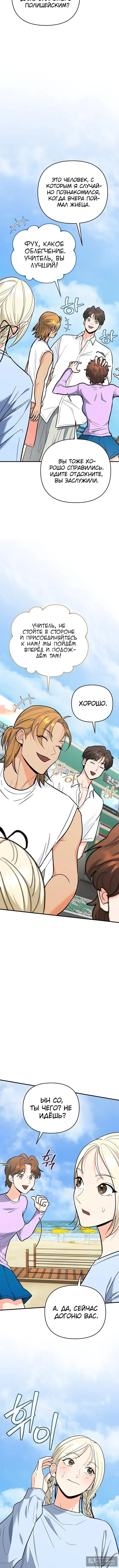 Страница 15 главы 28 манги Я стал инструктором по искусству владения мечом в академии / Became a swordsmanship instructor at the academy